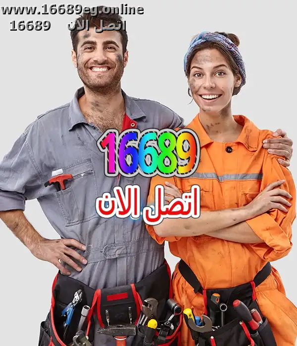 صيانة ماجيك-شيف